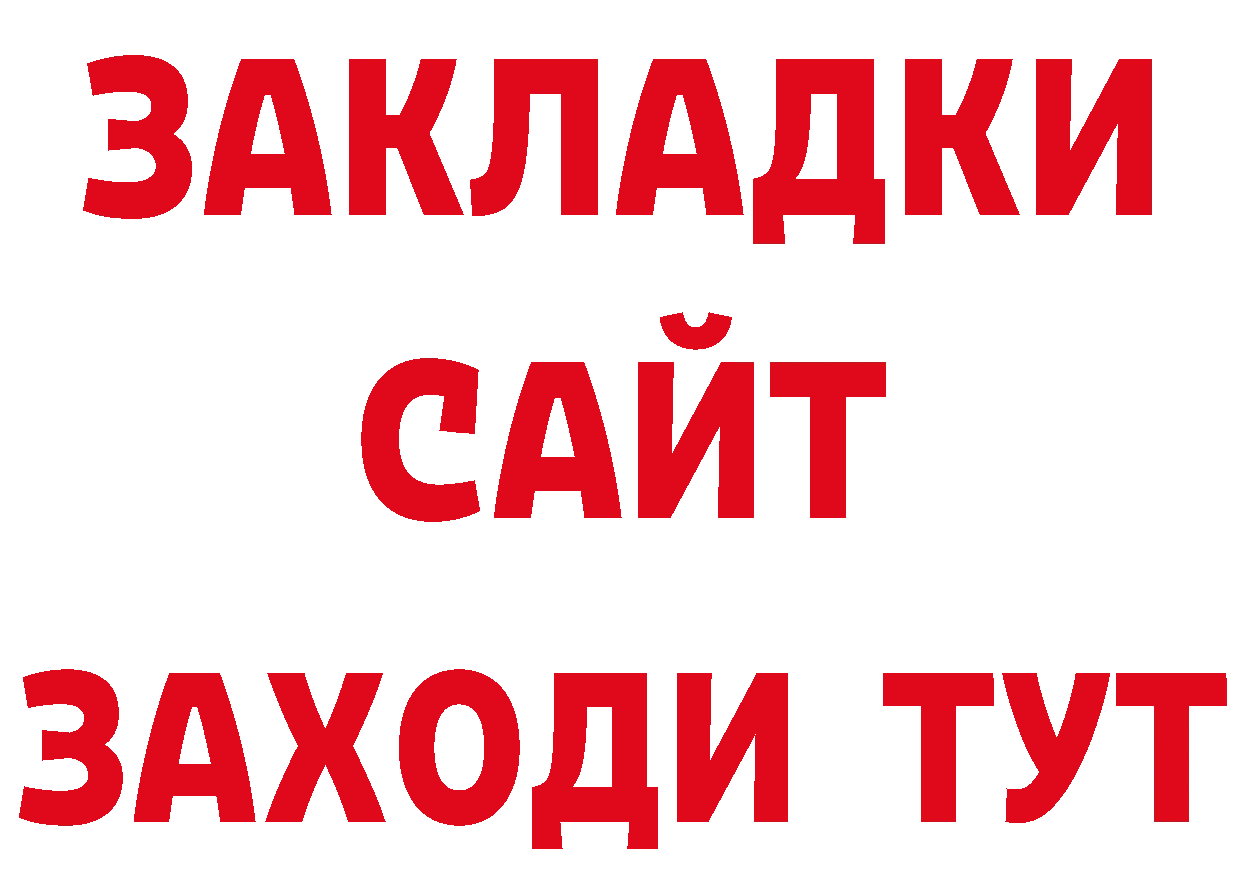 БУТИРАТ BDO 33% онион это кракен Аркадак