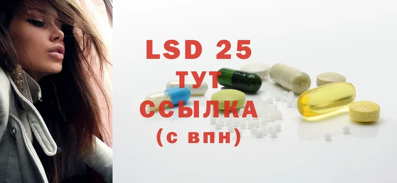 LSD-25 экстази кислота  где можно купить   Аркадак 